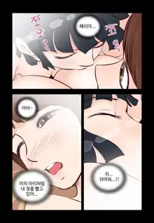 Addicted to Breast Ch. 1-60, 한국어