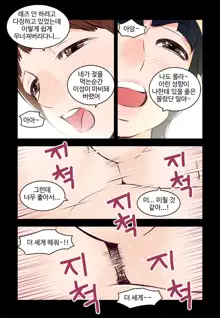 Addicted to Breast Ch. 1-60, 한국어