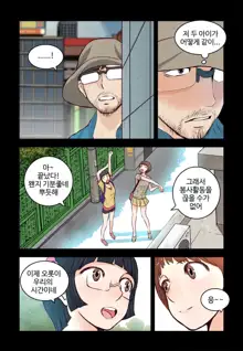 Addicted to Breast Ch. 1-60, 한국어