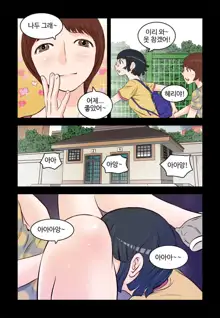 Addicted to Breast Ch. 1-60, 한국어