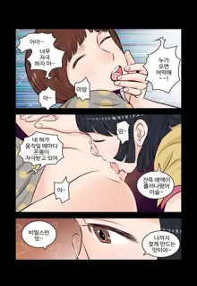 Addicted to Breast Ch. 1-60, 한국어