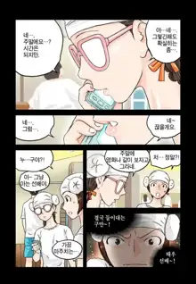 Addicted to Breast Ch. 1-60, 한국어