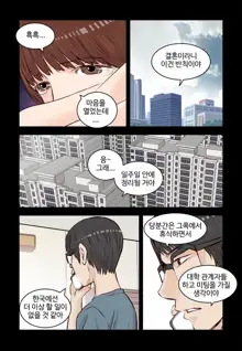 Addicted to Breast Ch. 1-60, 한국어