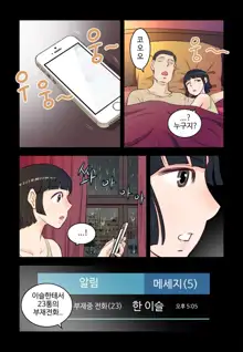 Addicted to Breast Ch. 1-60, 한국어