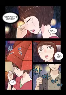 Addicted to Breast Ch. 1-60, 한국어