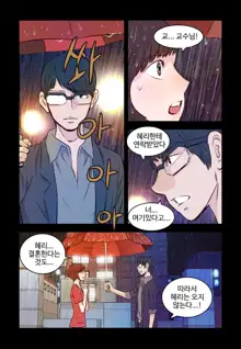 Addicted to Breast Ch. 1-60, 한국어