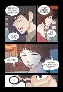 Addicted to Breast Ch. 1-60, 한국어