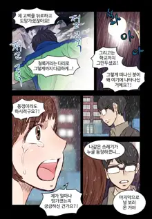 Addicted to Breast Ch. 1-60, 한국어