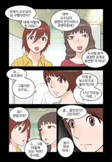 Addicted to Breast Ch. 1-60, 한국어