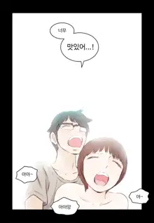 Addicted to Breast Ch. 1-60, 한국어