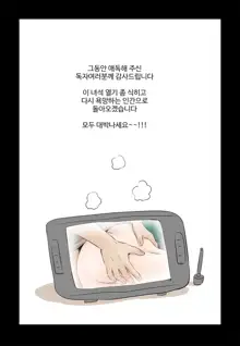 Addicted to Breast Ch. 1-60, 한국어