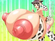 超乳アイドルし○くちゃん -超乳乳牛が育つまで-, 日本語