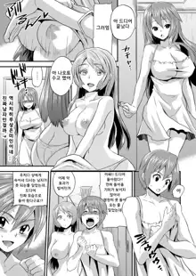 Nyotaika Health de Bikun Bikun ★ Ore no Omame ga Chou Binkan! 2, 한국어