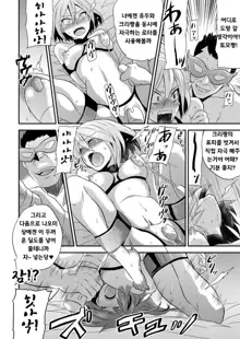 Nyotaika Health de Bikun Bikun ★ Ore no Omame ga Chou Binkan! 2, 한국어