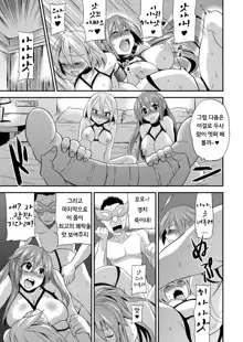 Nyotaika Health de Bikun Bikun ★ Ore no Omame ga Chou Binkan! 2, 한국어