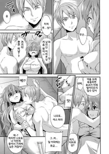 Nyotaika Health de Bikun Bikun ★ Ore no Omame ga Chou Binkan! 2, 한국어