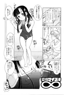 感じるおっぱい発育中, 日本語