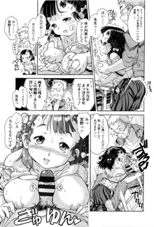 感じるおっぱい発育中, 日本語