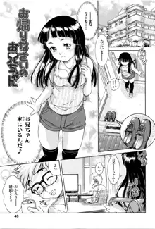 感じるおっぱい発育中, 日本語