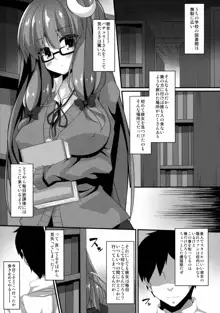 図書姦活動記録, 日本語