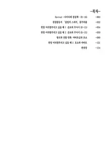 20TWENTY ANTHOLOGY 2, 한국어