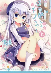 Horoyoi Chino-chan to, English