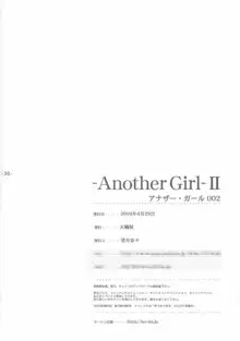 Another Girl II, 中文