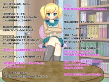 ロリサド結衣の調教日記～お兄ちゃんを奴隷犬にしてキ○タマ潰しちゃお～, 日本語