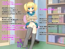 ロリサド結衣の調教日記～お兄ちゃんを奴隷犬にしてキ○タマ潰しちゃお～, 日本語