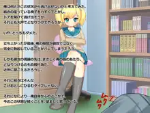 ロリサド結衣の調教日記～お兄ちゃんを奴隷犬にしてキ○タマ潰しちゃお～, 日本語