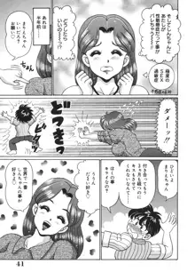 感じやすいの♥, 日本語