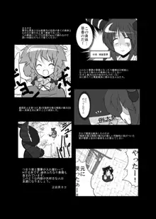 東方心更迭83, 日本語