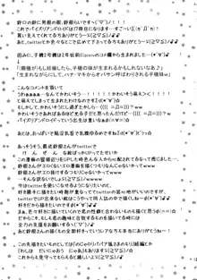 パイズリアンドロイド子機2号機～汚らわしい手で触らないで～, 日本語