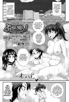 FutaKyo! ~Futanari Kyouko-chan~ #1-7, English