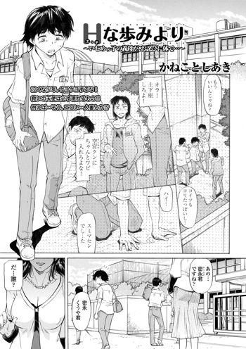 エッチな歩みより〜いじめっ子の義母が、お詫びに体で…〜