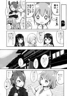 天龍ちゃん、駆逐艦化!!, 日本語