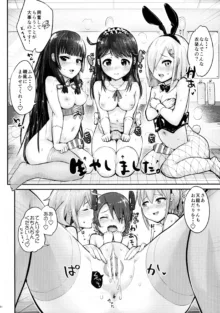 天龍ちゃん、駆逐艦化!!, 日本語