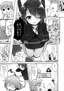 天龍ちゃん、駆逐艦化!!, 日本語