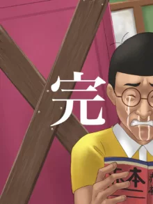 ◯びたさんのエッチ!!, 日本語