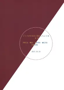 メイドさやかがご奉仕しちゃう本, 日本語