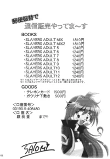 SLAYERS ADULT 12, 日本語