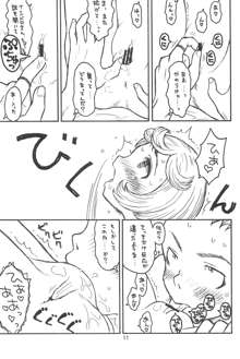 貧乳娘19, 日本語