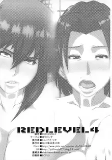 REDLEVEL4, 中文