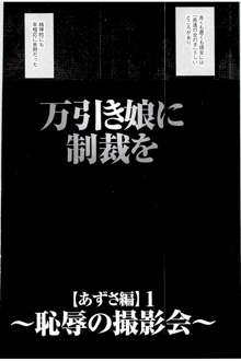 JKコントロール【完全版】, 日本語