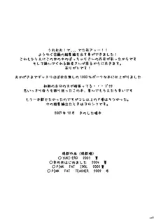 ぷに道楽総集編2002-2004, 日本語