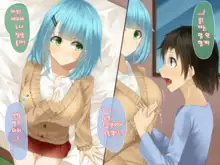 Ecchi na Shounen-tachi wa, Oneesan o Komarasetai Toshigoro desu. | 엣찌한 소년들은 누나를 곤란하게 하는 시기입니다., 한국어