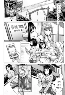 jc-t Haramitai-kei Joshi ch1~ch4, 한국어