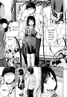 jc-t Haramitai-kei Joshi ch1~ch4, 한국어