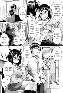 jc-t Haramitai-kei Joshi ch1~ch4, 한국어