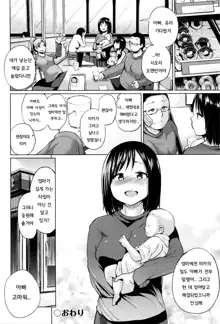 jc-t Haramitai-kei Joshi ch1~ch4, 한국어